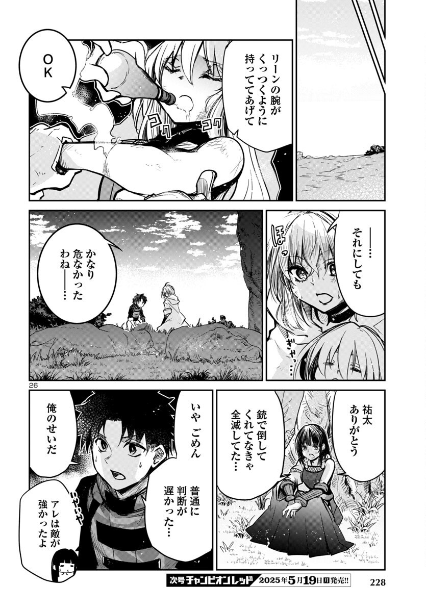 Dungeon ga Arawarete 5-nen, 15-sai de Dungeon ni Idomu Koto ni Shita. - Chapter 13 - Page 26
