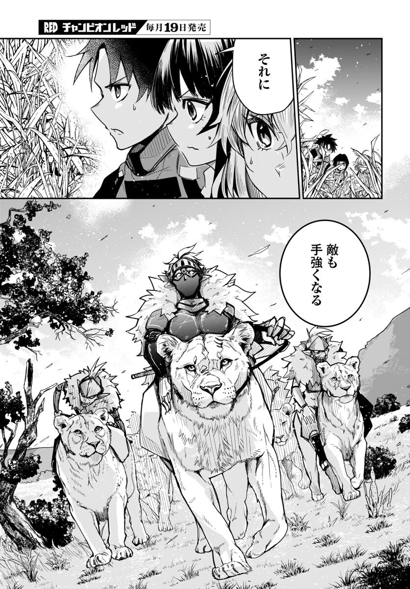 Dungeon ga Arawarete 5-nen, 15-sai de Dungeon ni Idomu Koto ni Shita. - Chapter 13 - Page 5