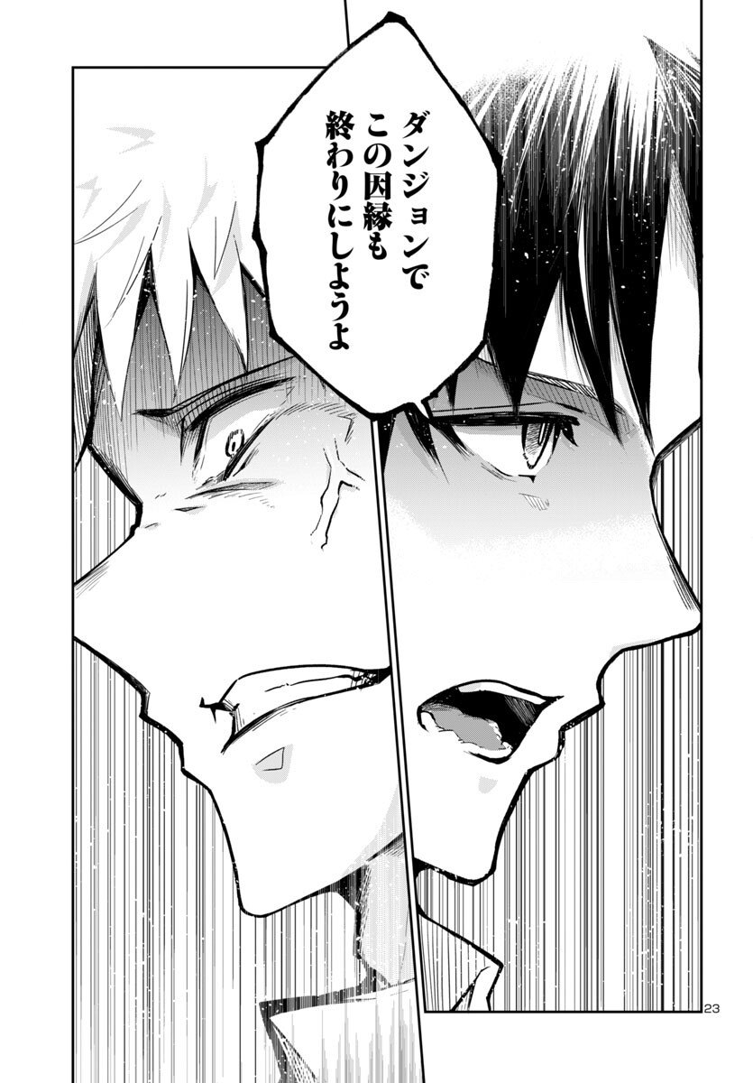 Dungeon ga Arawarete 5-nen, 15-sai de Dungeon ni Idomu Koto ni Shita. - Chapter 16 - Page 23