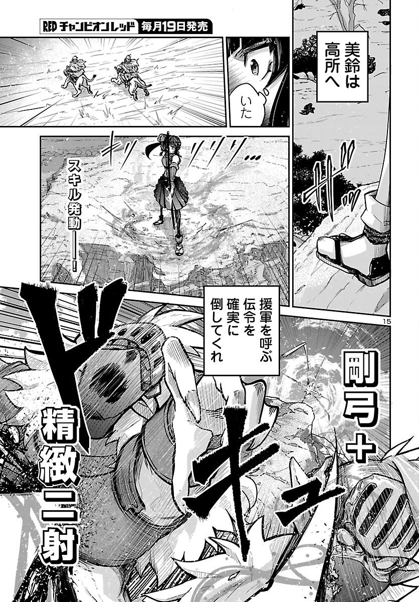 Dungeon ga Arawarete 5-nen, 15-sai de Dungeon ni Idomu Koto ni Shita. - Chapter 19 - Page 15