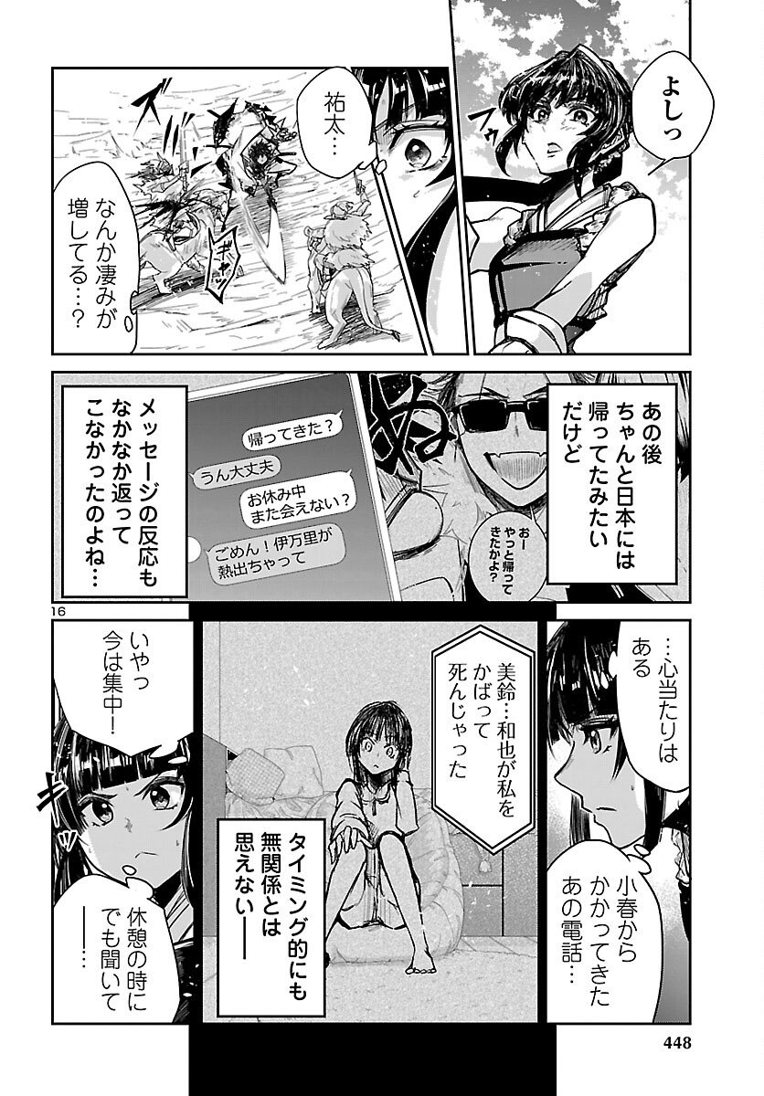Dungeon ga Arawarete 5-nen, 15-sai de Dungeon ni Idomu Koto ni Shita. - Chapter 19 - Page 16