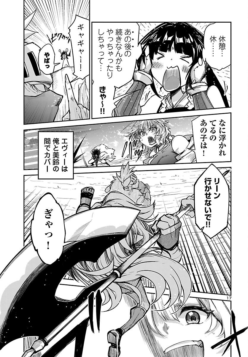 Dungeon ga Arawarete 5-nen, 15-sai de Dungeon ni Idomu Koto ni Shita. - Chapter 19 - Page 17