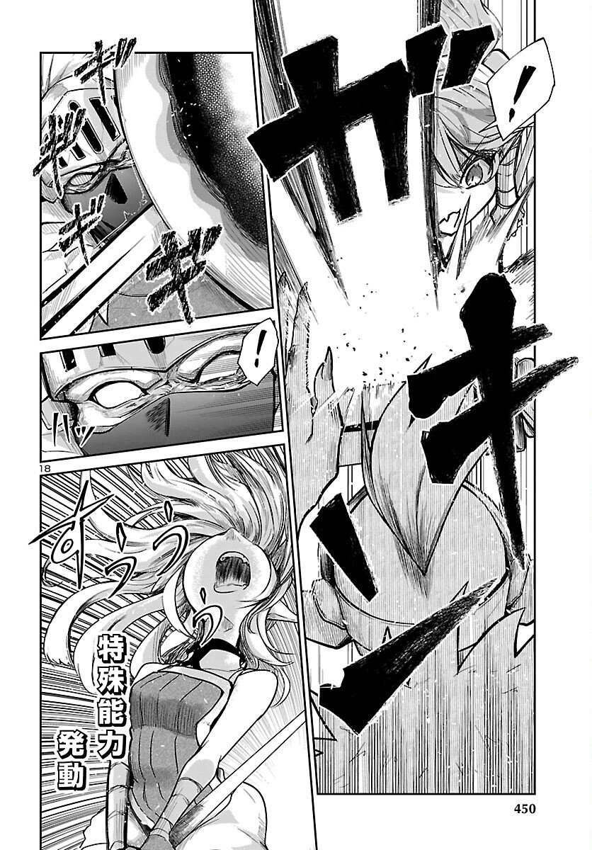 Dungeon ga Arawarete 5-nen, 15-sai de Dungeon ni Idomu Koto ni Shita. - Chapter 19 - Page 18
