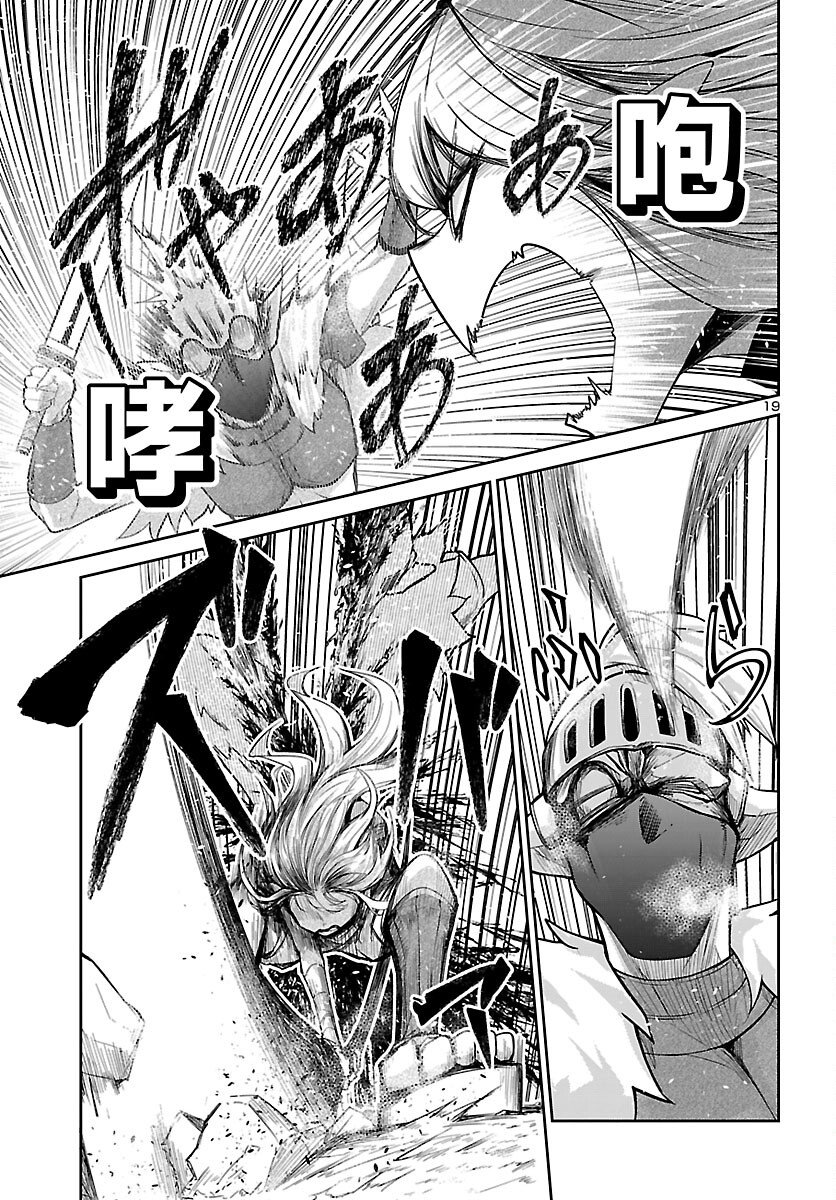 Dungeon ga Arawarete 5-nen, 15-sai de Dungeon ni Idomu Koto ni Shita. - Chapter 19 - Page 19