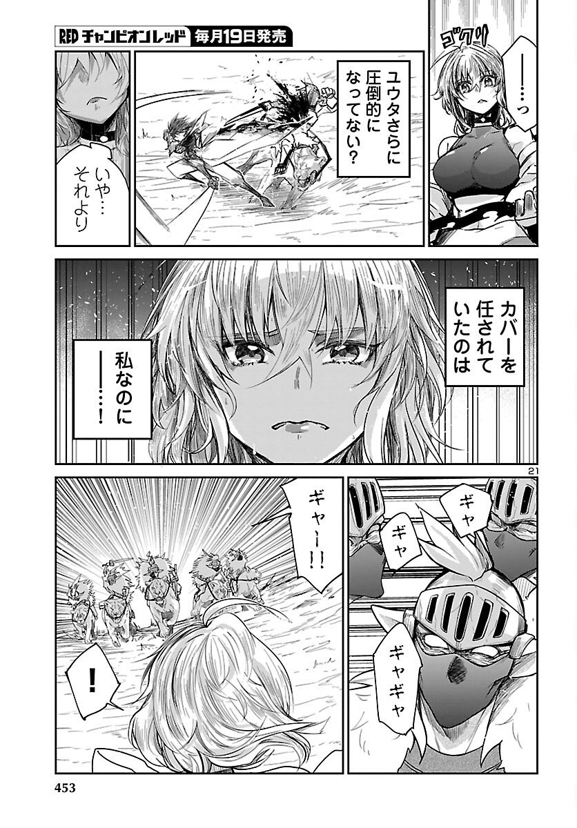 Dungeon ga Arawarete 5-nen, 15-sai de Dungeon ni Idomu Koto ni Shita. - Chapter 19 - Page 21