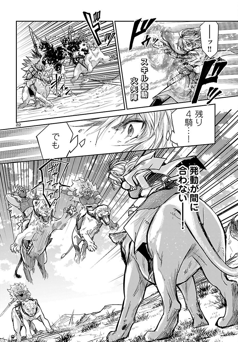 Dungeon ga Arawarete 5-nen, 15-sai de Dungeon ni Idomu Koto ni Shita. - Chapter 19 - Page 22