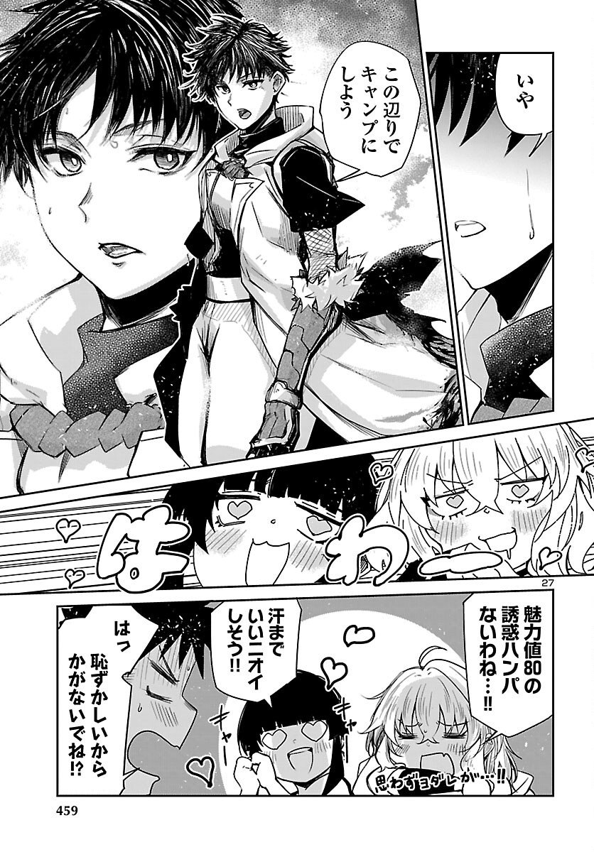 Dungeon ga Arawarete 5-nen, 15-sai de Dungeon ni Idomu Koto ni Shita. - Chapter 19 - Page 27