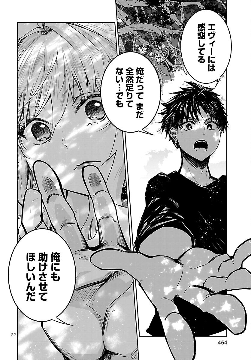 Dungeon ga Arawarete 5-nen, 15-sai de Dungeon ni Idomu Koto ni Shita. - Chapter 19 - Page 32