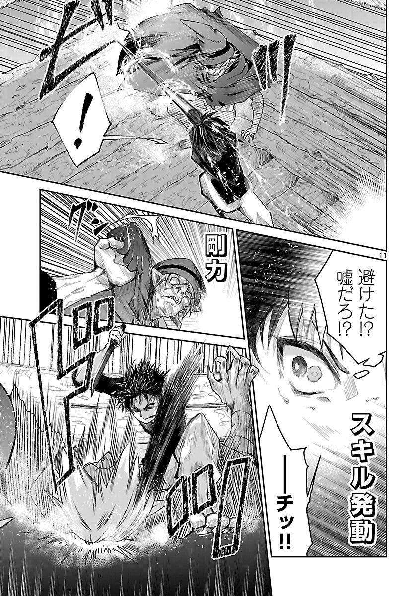 Dungeon ga Arawarete 5-nen, 15-sai de Dungeon ni Idomu Koto ni Shita. - Chapter 21 - Page 12