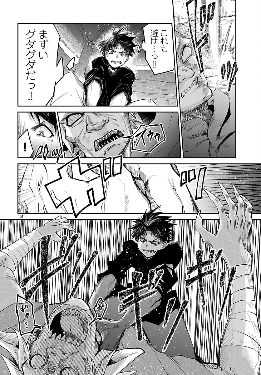 Dungeon ga Arawarete 5-nen, 15-sai de Dungeon ni Idomu Koto ni Shita. - Chapter 21 - Page 13