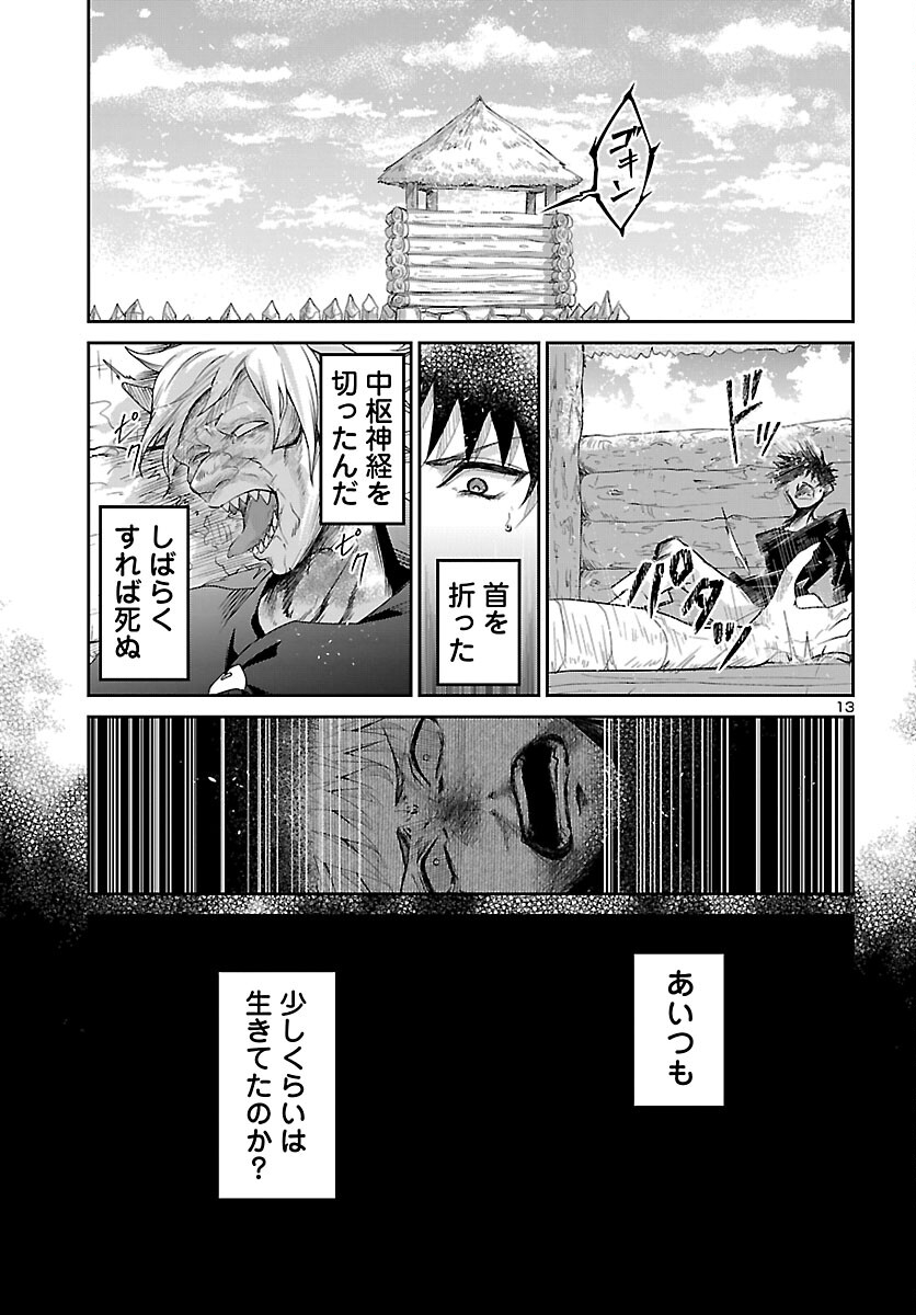 Dungeon ga Arawarete 5-nen, 15-sai de Dungeon ni Idomu Koto ni Shita. - Chapter 21 - Page 14