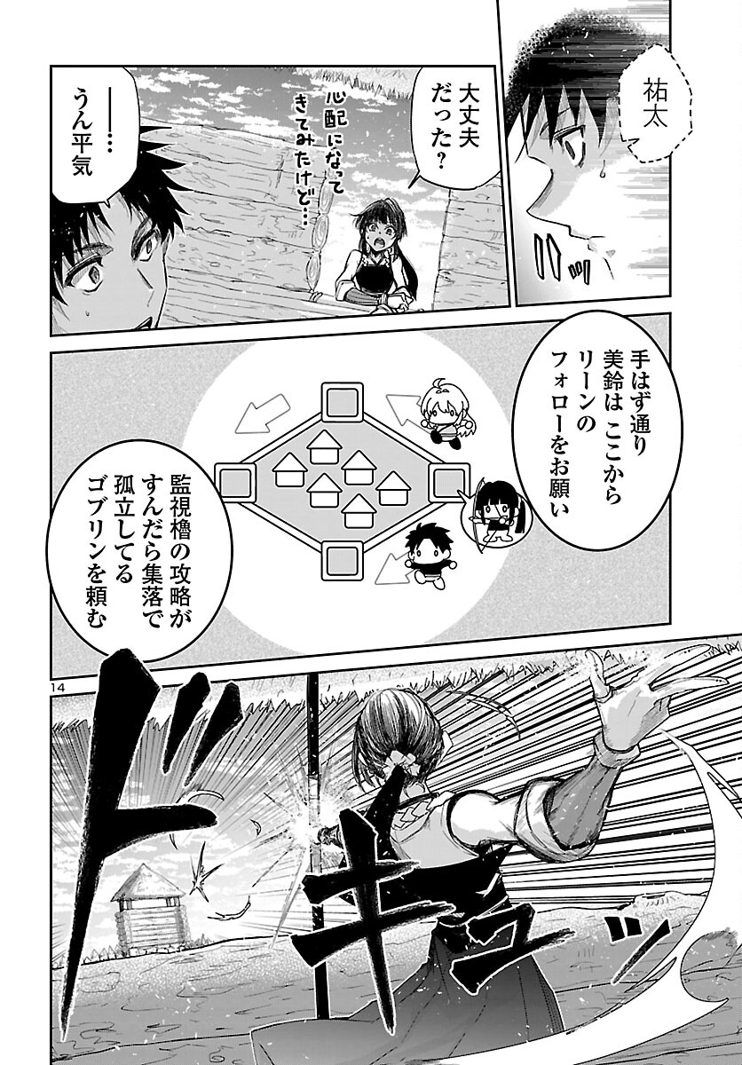 Dungeon ga Arawarete 5-nen, 15-sai de Dungeon ni Idomu Koto ni Shita. - Chapter 21 - Page 15