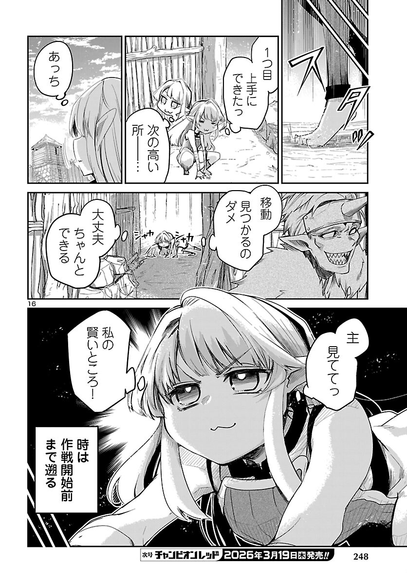 Dungeon ga Arawarete 5-nen, 15-sai de Dungeon ni Idomu Koto ni Shita. - Chapter 21 - Page 17