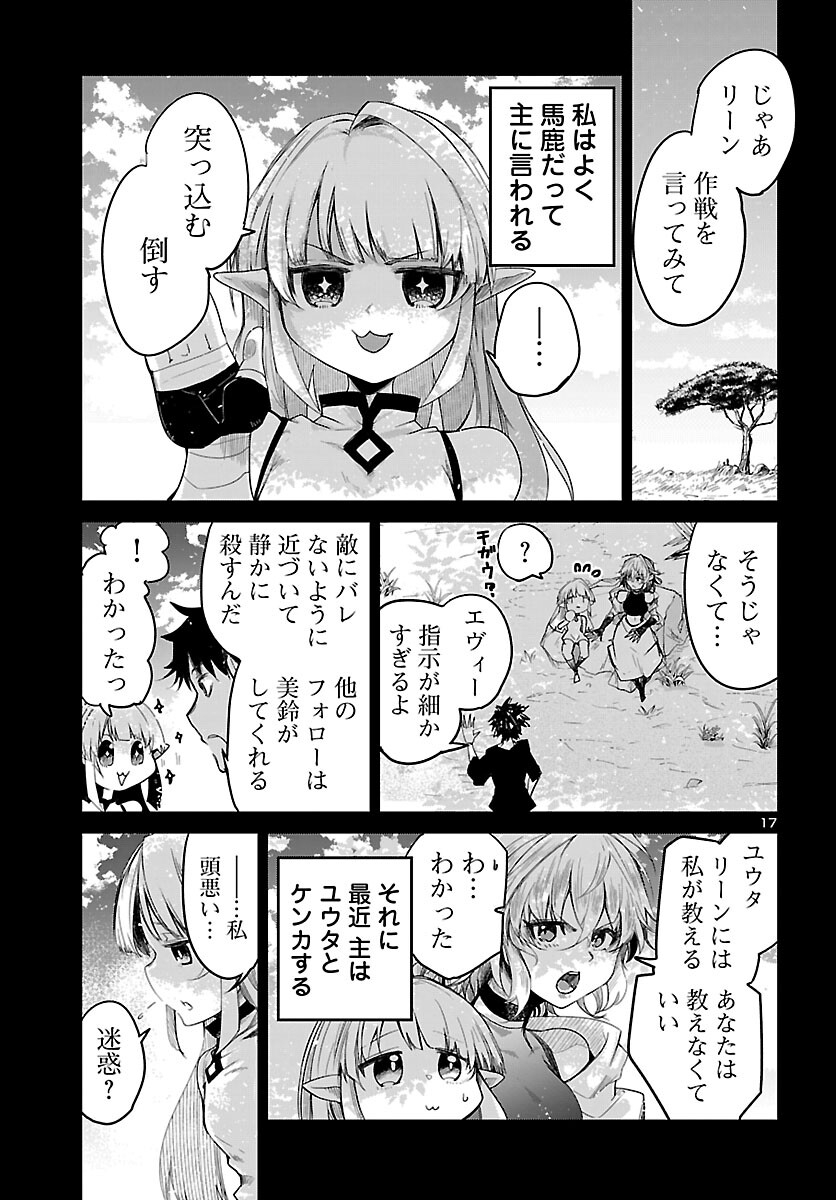 Dungeon ga Arawarete 5-nen, 15-sai de Dungeon ni Idomu Koto ni Shita. - Chapter 21 - Page 18