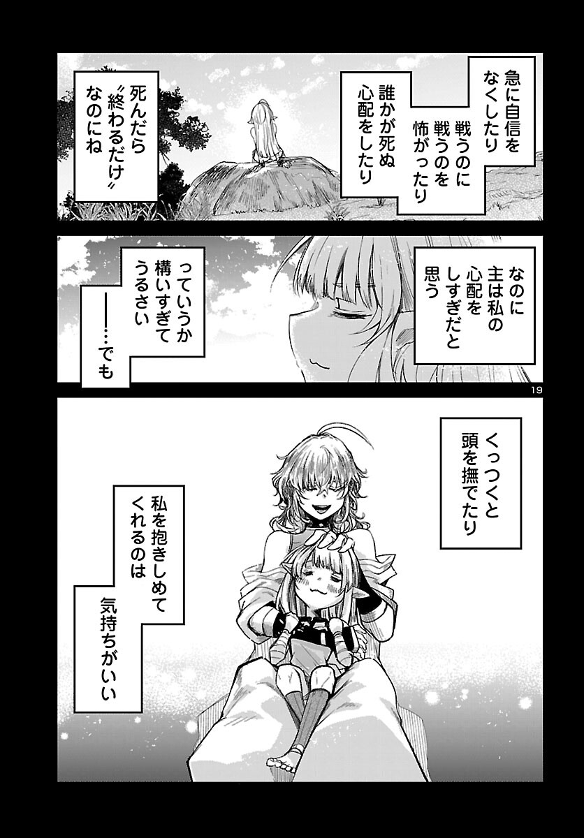 Dungeon ga Arawarete 5-nen, 15-sai de Dungeon ni Idomu Koto ni Shita. - Chapter 21 - Page 20