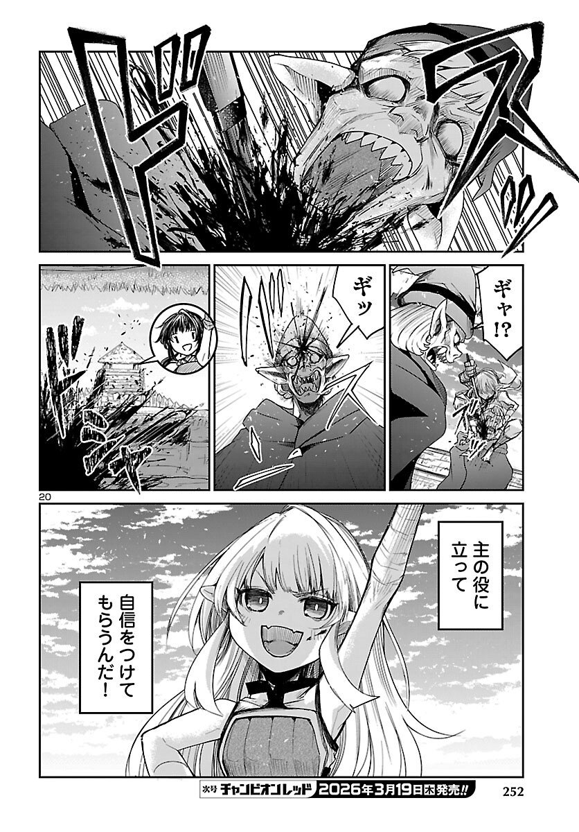 Dungeon ga Arawarete 5-nen, 15-sai de Dungeon ni Idomu Koto ni Shita. - Chapter 21 - Page 21