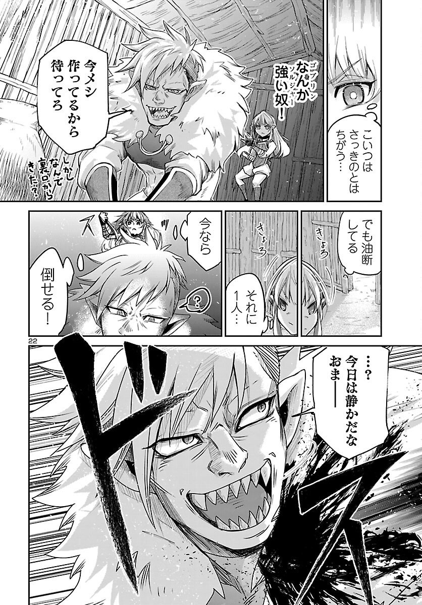 Dungeon ga Arawarete 5-nen, 15-sai de Dungeon ni Idomu Koto ni Shita. - Chapter 21 - Page 23