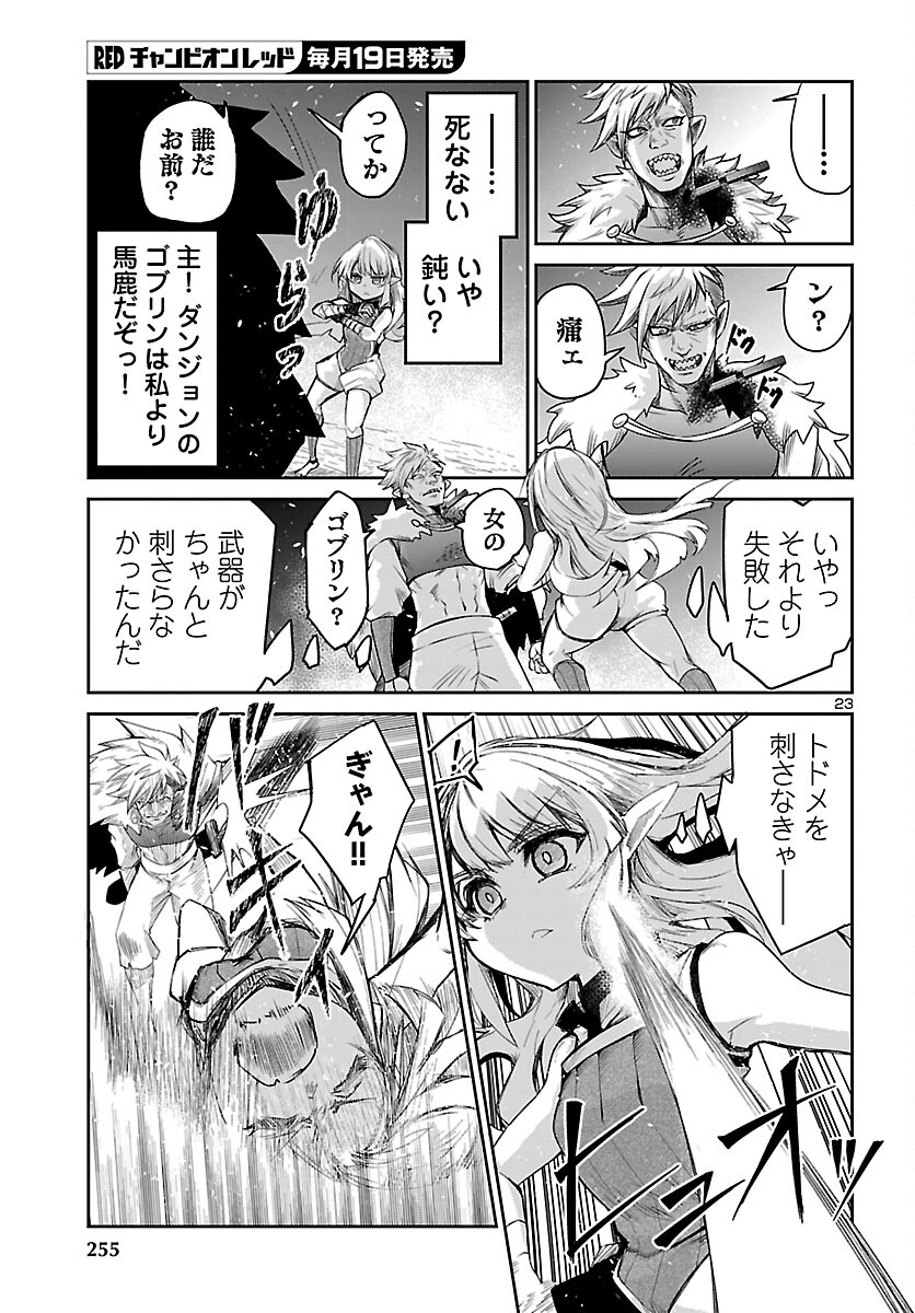 Dungeon ga Arawarete 5-nen, 15-sai de Dungeon ni Idomu Koto ni Shita. - Chapter 21 - Page 24