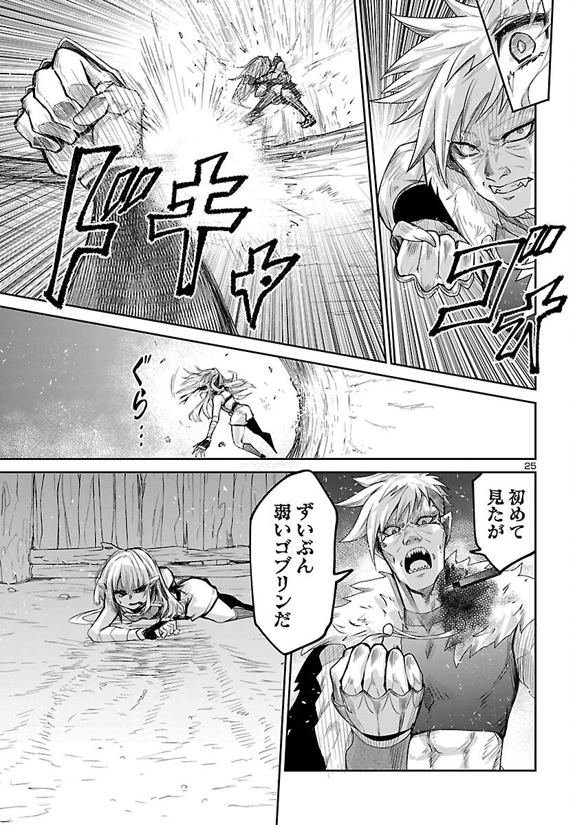 Dungeon ga Arawarete 5-nen, 15-sai de Dungeon ni Idomu Koto ni Shita. - Chapter 21 - Page 26