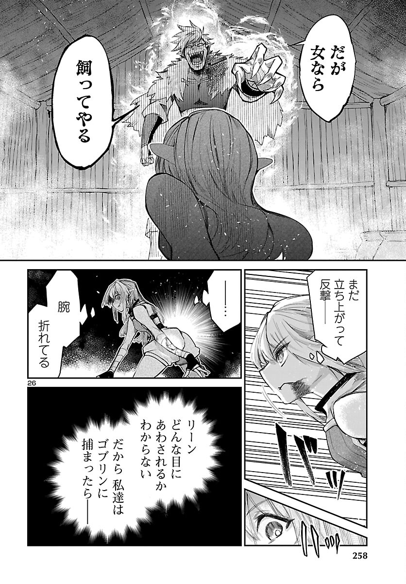 Dungeon ga Arawarete 5-nen, 15-sai de Dungeon ni Idomu Koto ni Shita. - Chapter 21 - Page 27