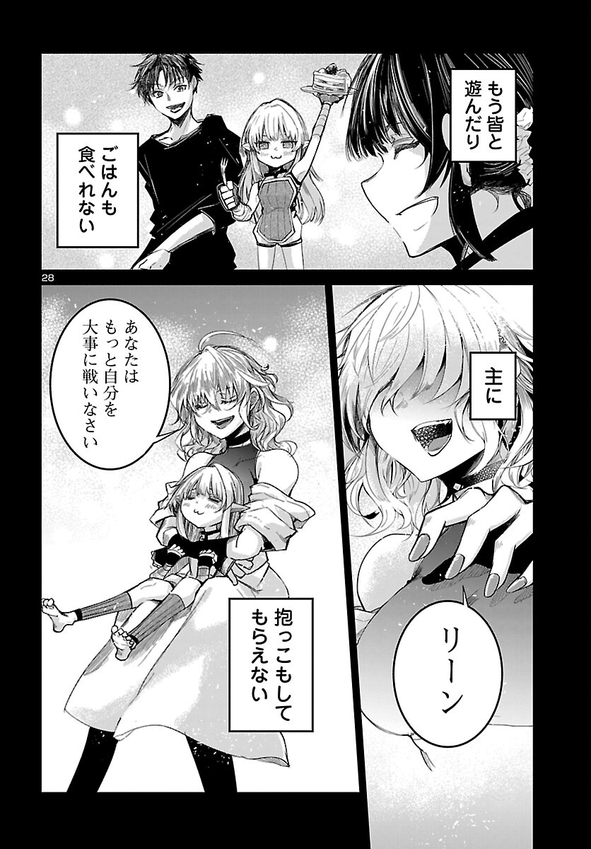 Dungeon ga Arawarete 5-nen, 15-sai de Dungeon ni Idomu Koto ni Shita. - Chapter 21 - Page 29