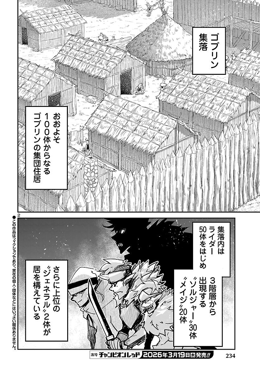 Dungeon ga Arawarete 5-nen, 15-sai de Dungeon ni Idomu Koto ni Shita. - Chapter 21 - Page 3