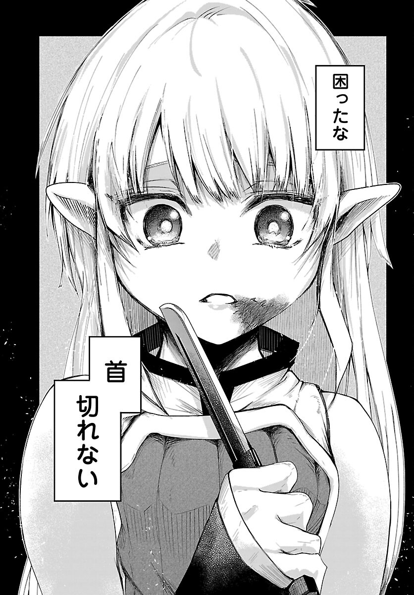 Dungeon ga Arawarete 5-nen, 15-sai de Dungeon ni Idomu Koto ni Shita. - Chapter 21 - Page 30