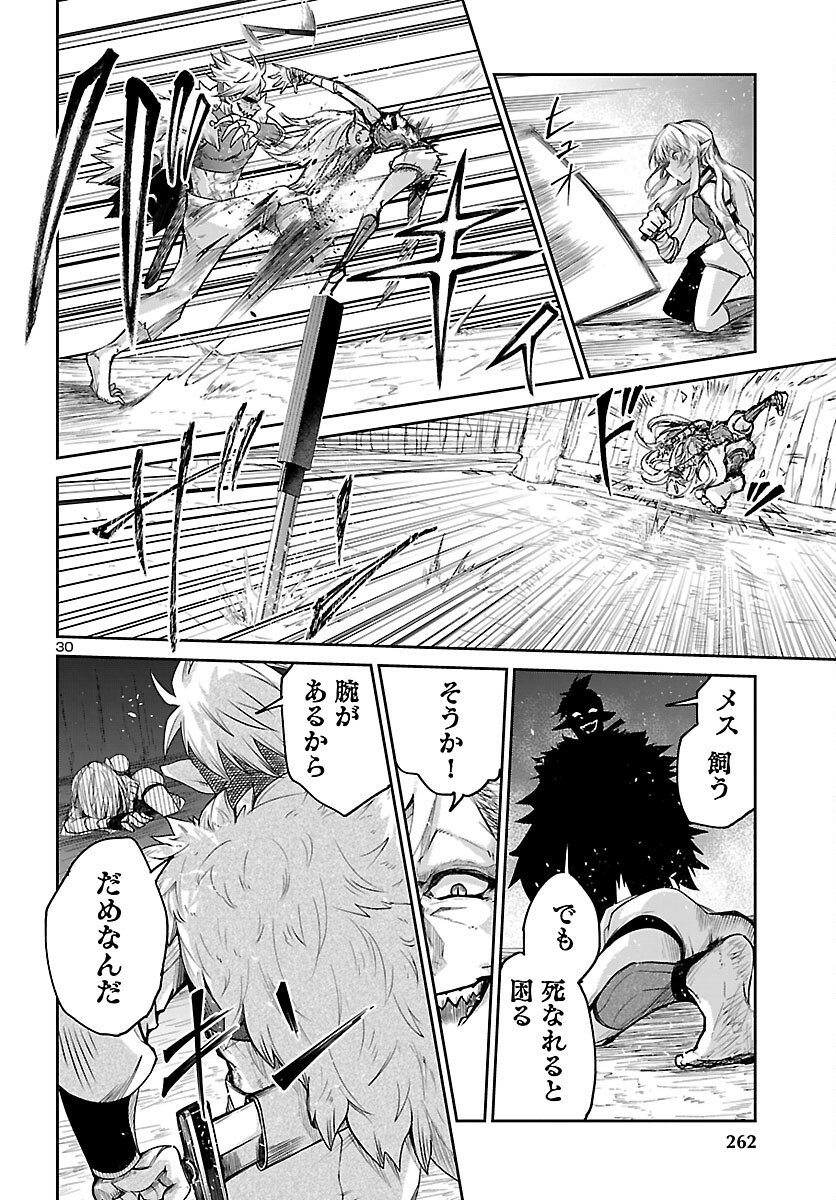 Dungeon ga Arawarete 5-nen, 15-sai de Dungeon ni Idomu Koto ni Shita. - Chapter 21 - Page 31