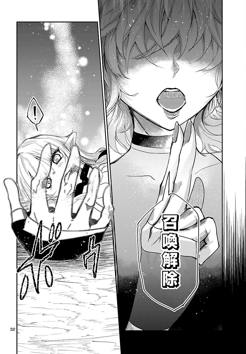 Dungeon ga Arawarete 5-nen, 15-sai de Dungeon ni Idomu Koto ni Shita. - Chapter 21 - Page 33