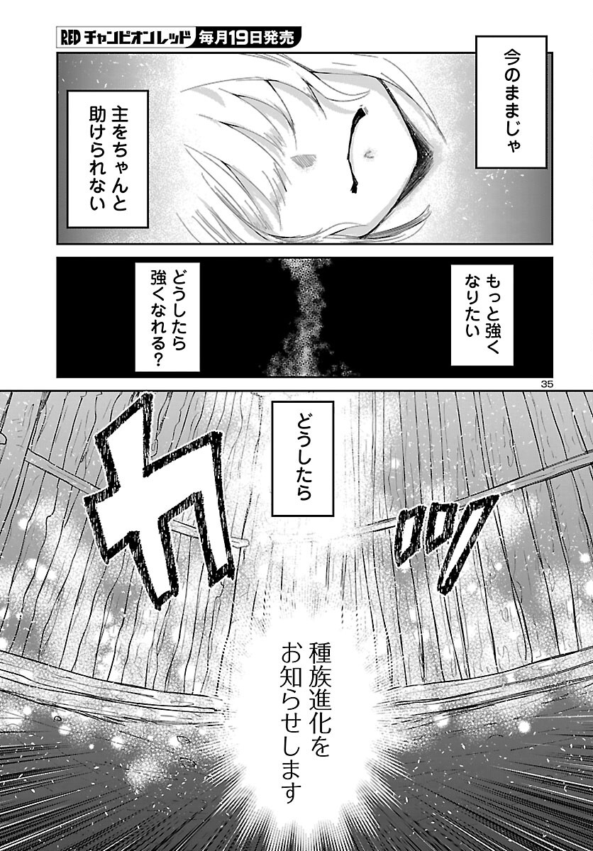 Dungeon ga Arawarete 5-nen, 15-sai de Dungeon ni Idomu Koto ni Shita. - Chapter 21 - Page 36