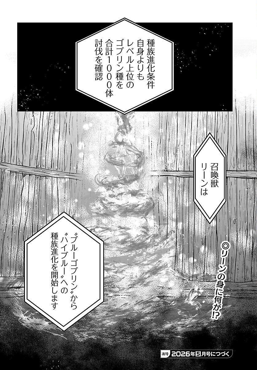Dungeon ga Arawarete 5-nen, 15-sai de Dungeon ni Idomu Koto ni Shita. - Chapter 21 - Page 37