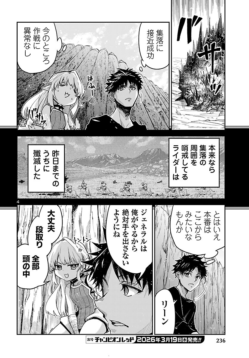 Dungeon ga Arawarete 5-nen, 15-sai de Dungeon ni Idomu Koto ni Shita. - Chapter 21 - Page 5