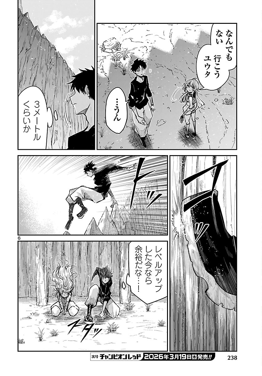 Dungeon ga Arawarete 5-nen, 15-sai de Dungeon ni Idomu Koto ni Shita. - Chapter 21 - Page 7