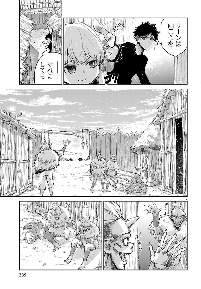 Dungeon ga Arawarete 5-nen, 15-sai de Dungeon ni Idomu Koto ni Shita. - Chapter 21 - Page 8