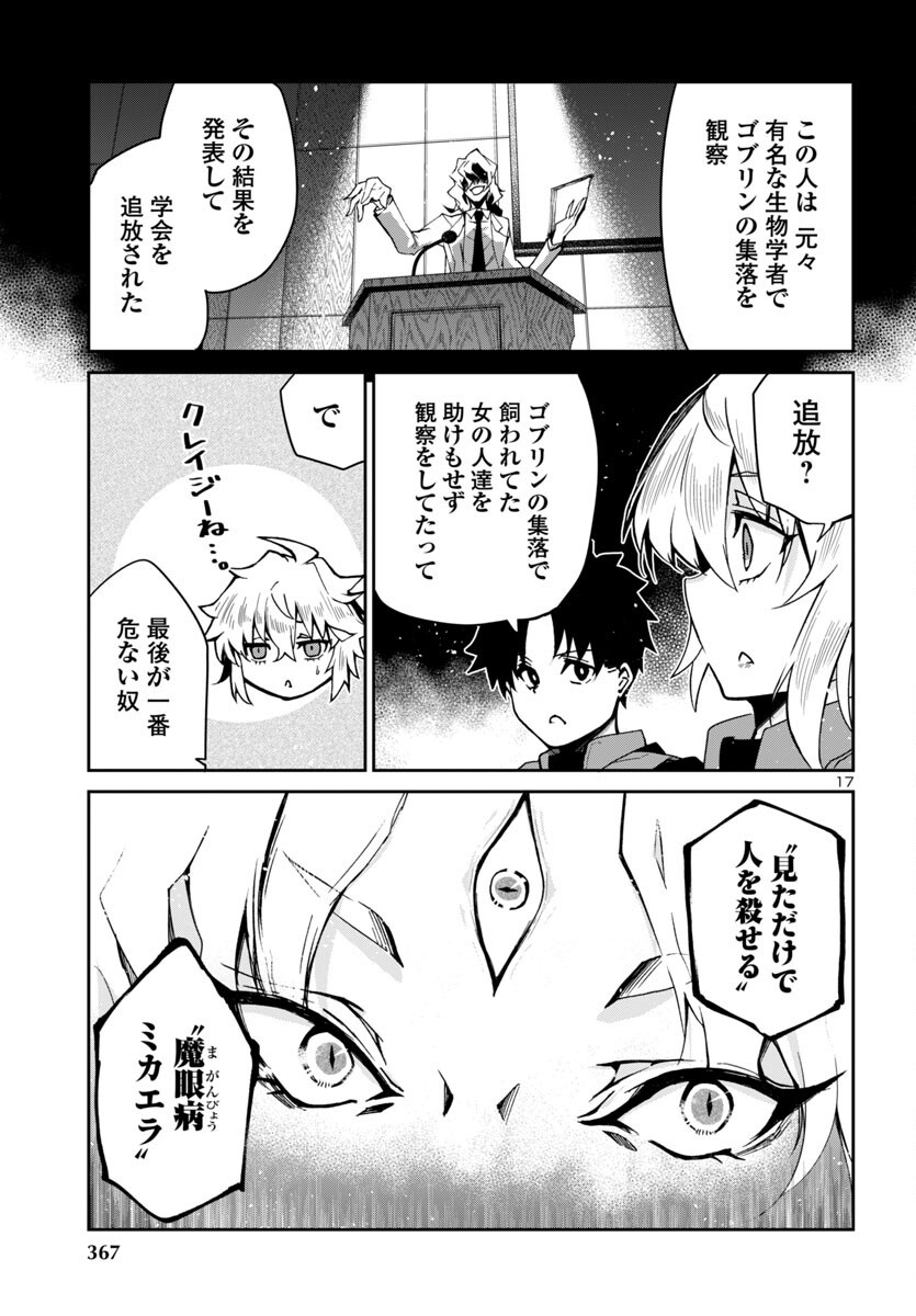 Dungeon ga Arawarete 5-nen, 15-sai de Dungeon ni Idomu Koto ni Shita. - Chapter 9 - Page 17