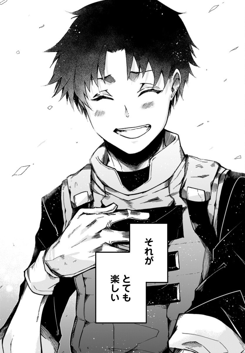 Dungeon ga Arawarete 5-nen, 15-sai de Dungeon ni Idomu Koto ni Shita. - Chapter 9 - Page 21
