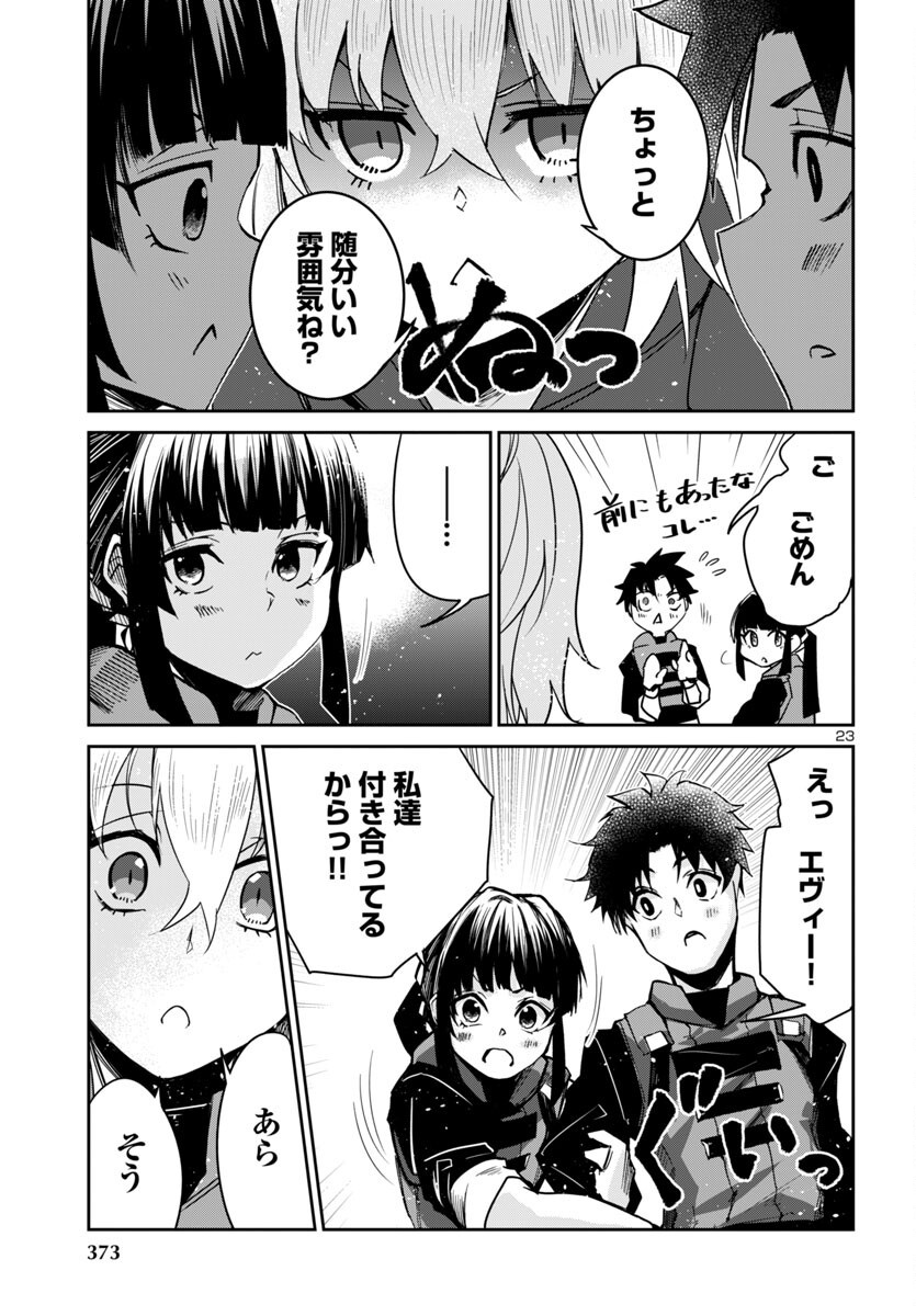 Dungeon ga Arawarete 5-nen, 15-sai de Dungeon ni Idomu Koto ni Shita. - Chapter 9 - Page 23