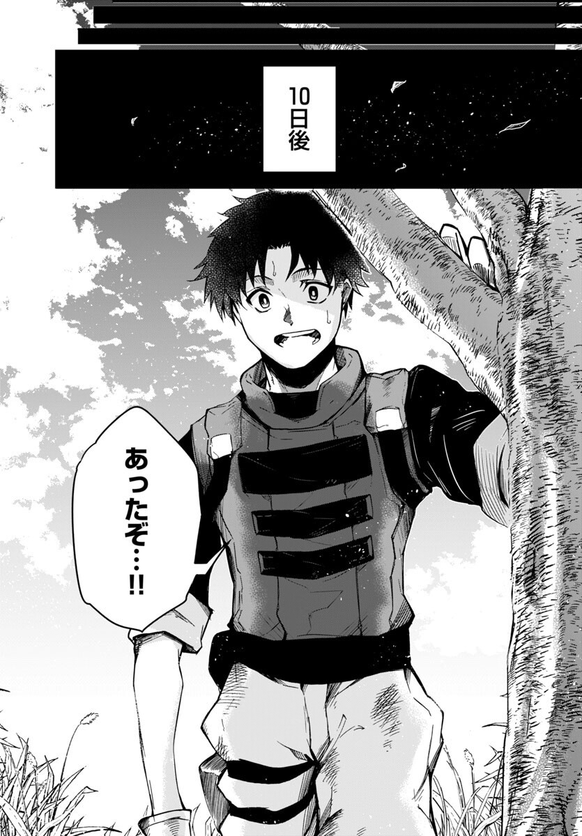 Dungeon ga Arawarete 5-nen, 15-sai de Dungeon ni Idomu Koto ni Shita. - Chapter 9 - Page 27
