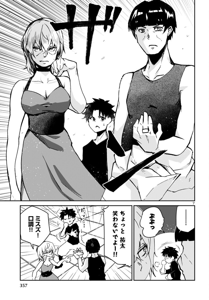 Dungeon ga Arawarete 5-nen, 15-sai de Dungeon ni Idomu Koto ni Shita. - Chapter 9 - Page 7