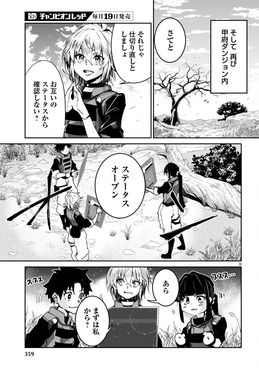 Dungeon ga Arawarete 5-nen, 15-sai de Dungeon ni Idomu Koto ni Shita. - Chapter 9 - Page 9