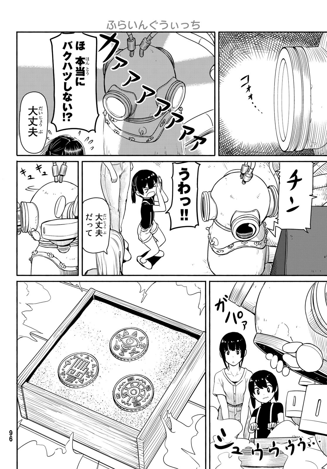Flying Witch - Chapter 44 - Page 21