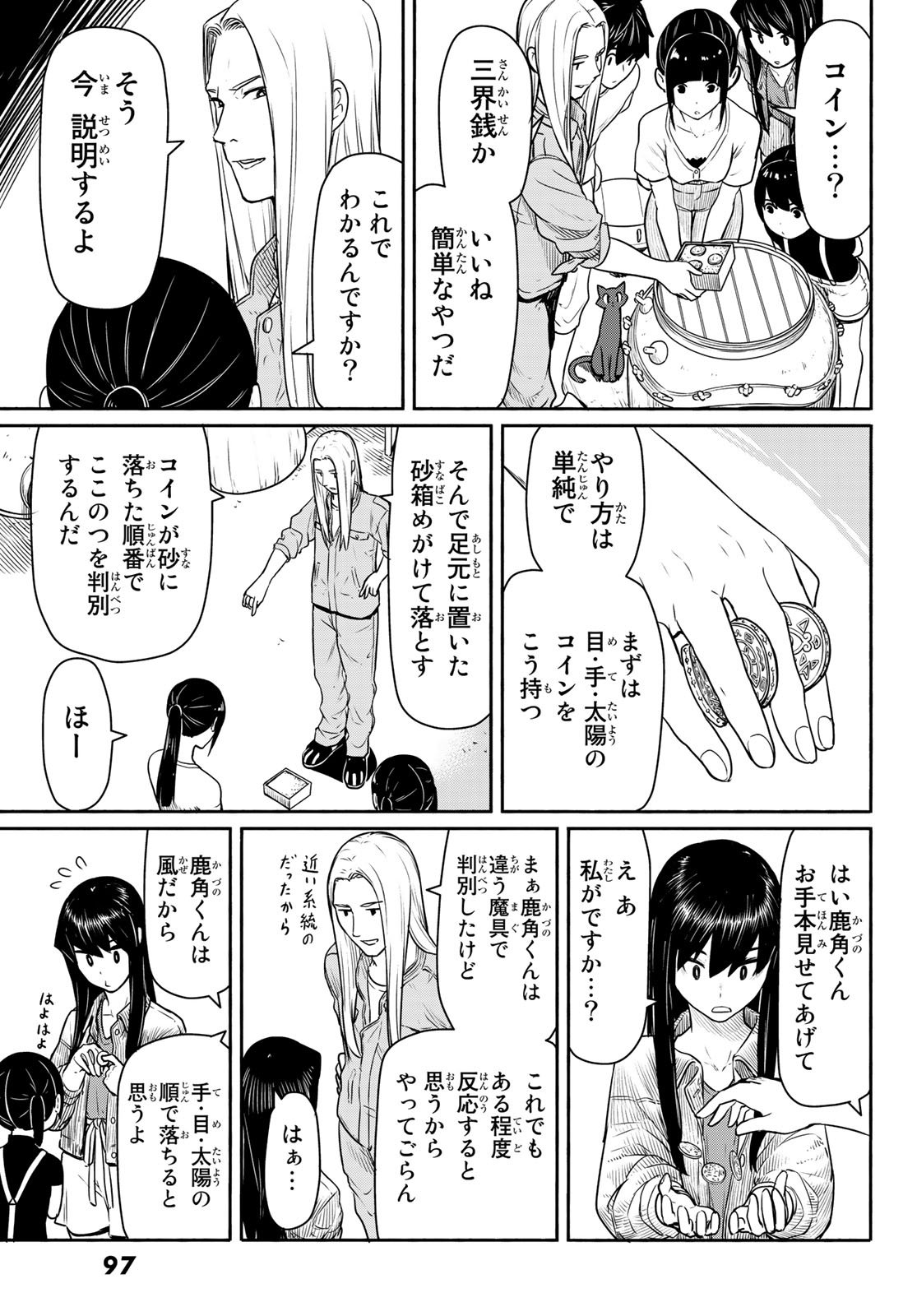 Flying Witch - Chapter 44 - Page 22