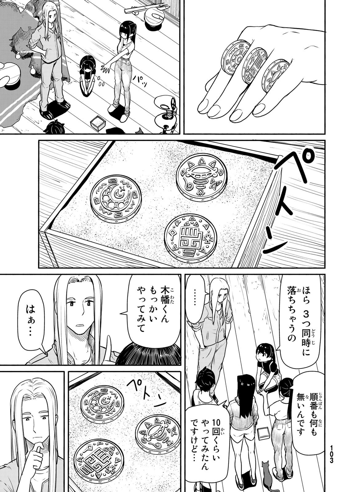 Flying Witch - Chapter 44 - Page 28