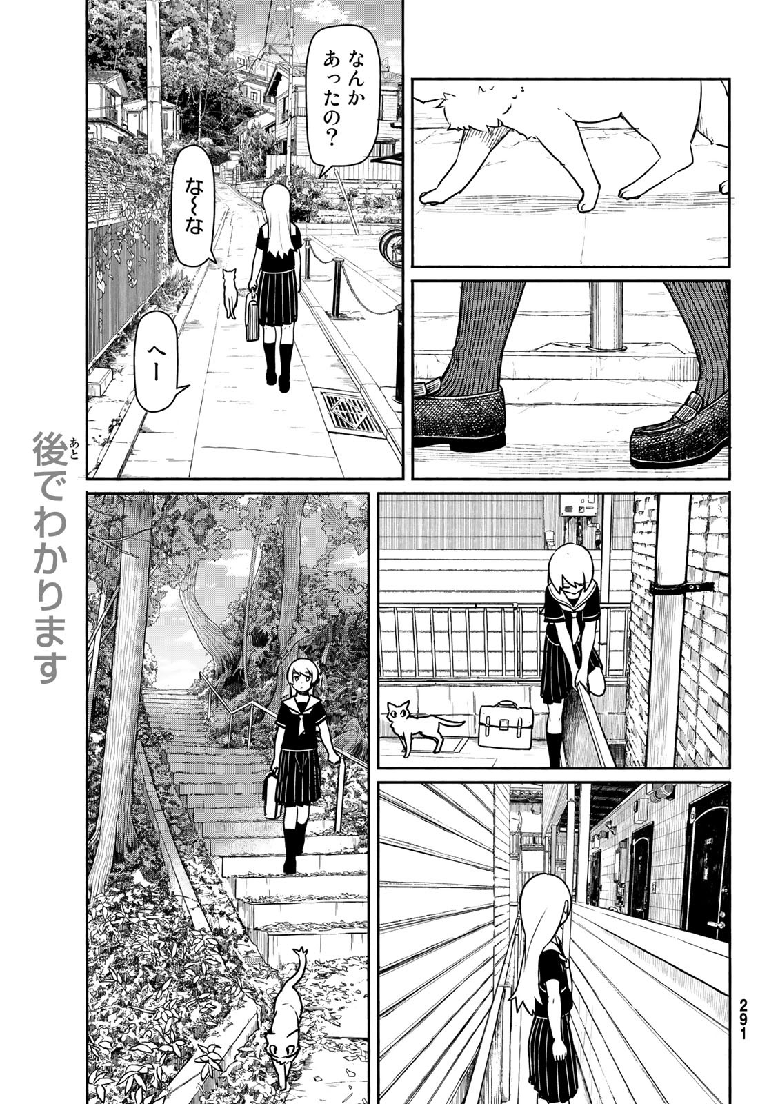 Flying Witch - Chapter 45 - Page 11