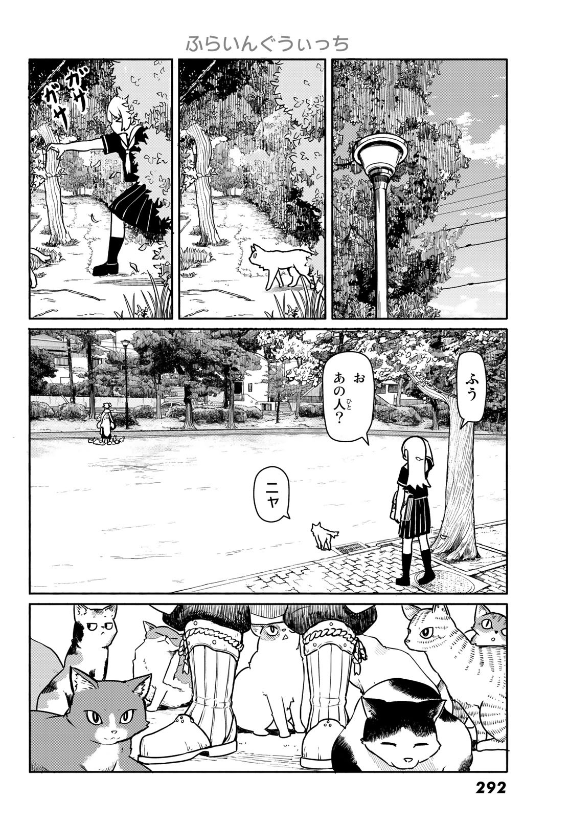 Flying Witch - Chapter 45 - Page 12