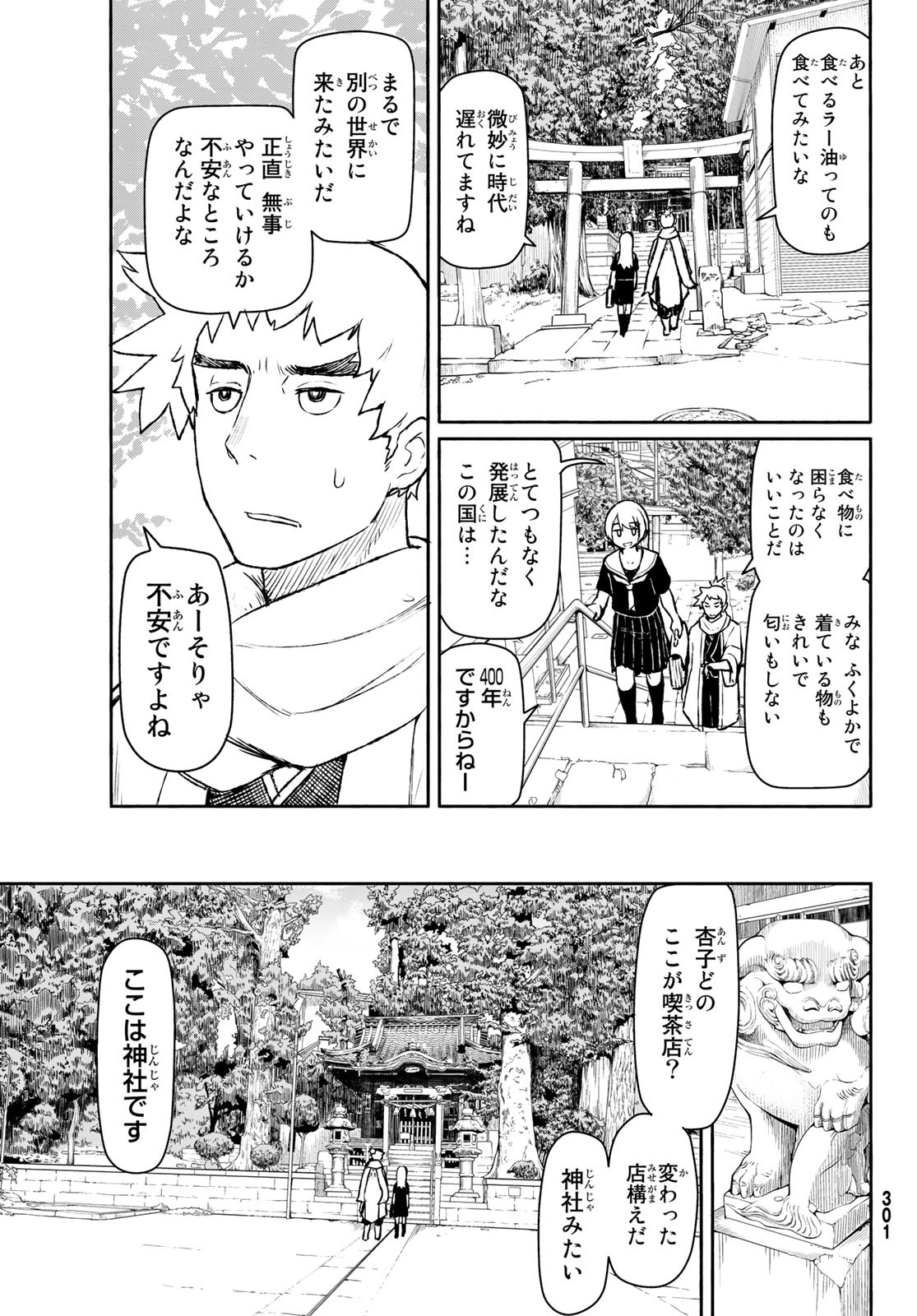 Flying Witch - Chapter 45 - Page 21