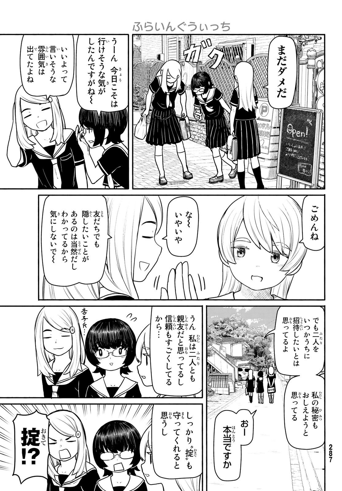 Flying Witch - Chapter 45 - Page 7