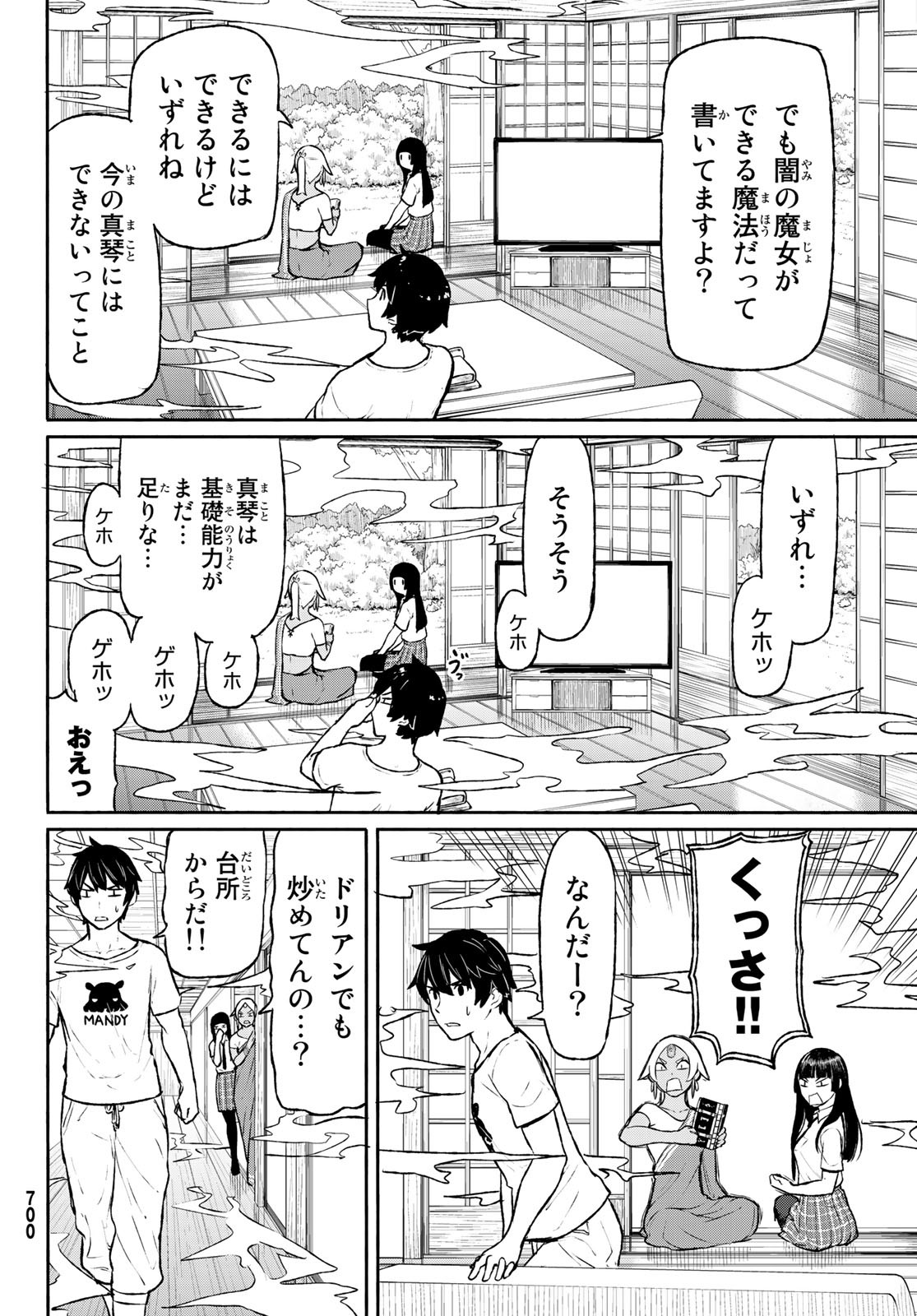 Flying Witch - Chapter 46 - Page 10