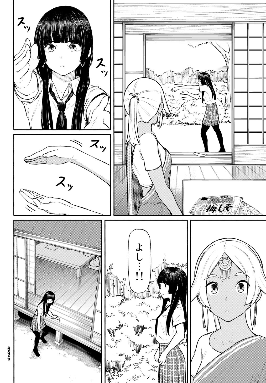 Flying Witch - Chapter 46 - Page 6