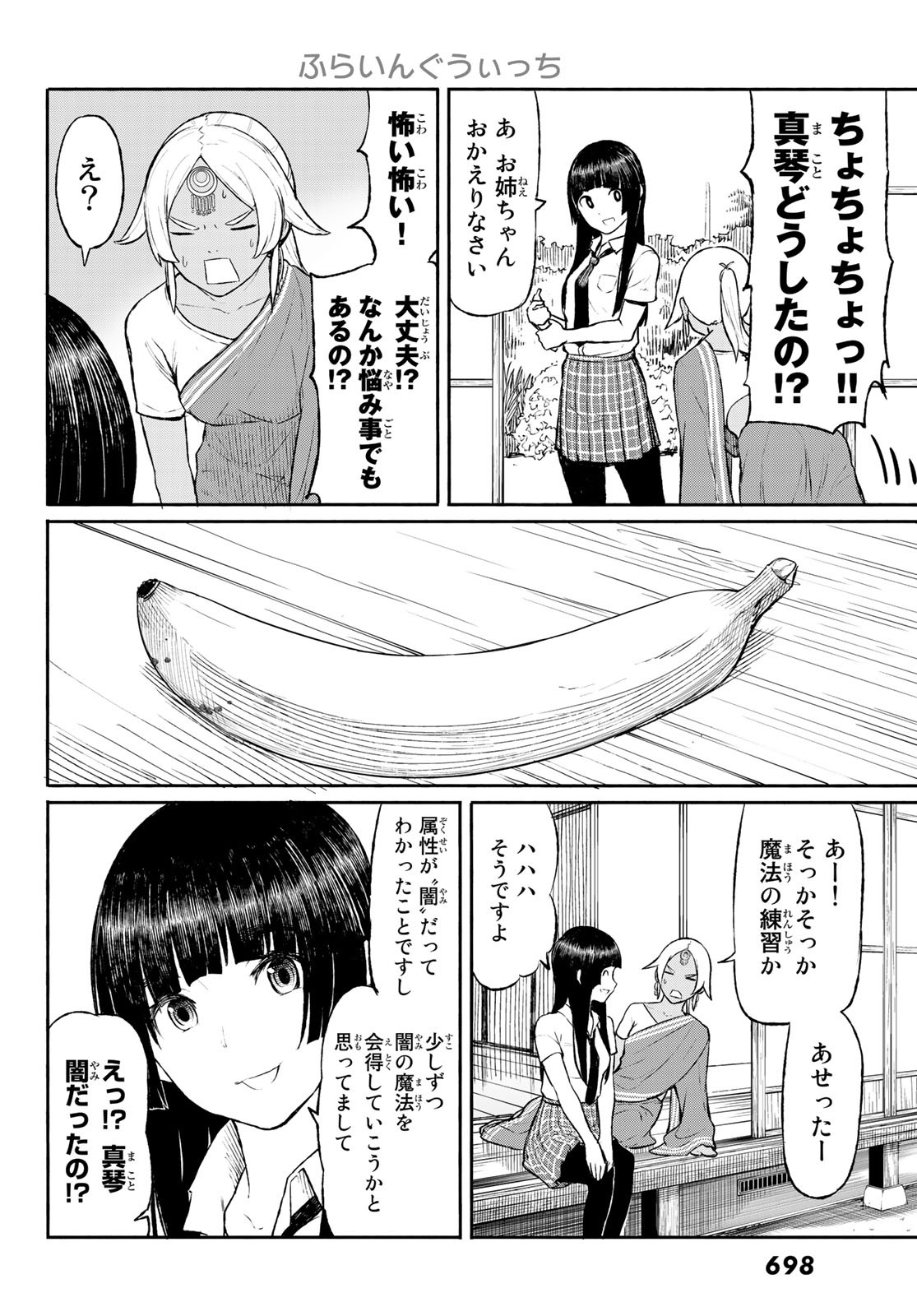 Flying Witch - Chapter 46 - Page 8